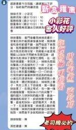 新竹定點茶-小彩花