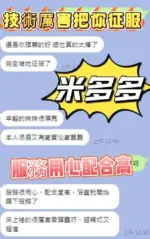 台中定點茶-米多多