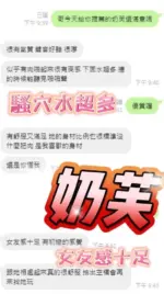 台中定點茶-奶芙