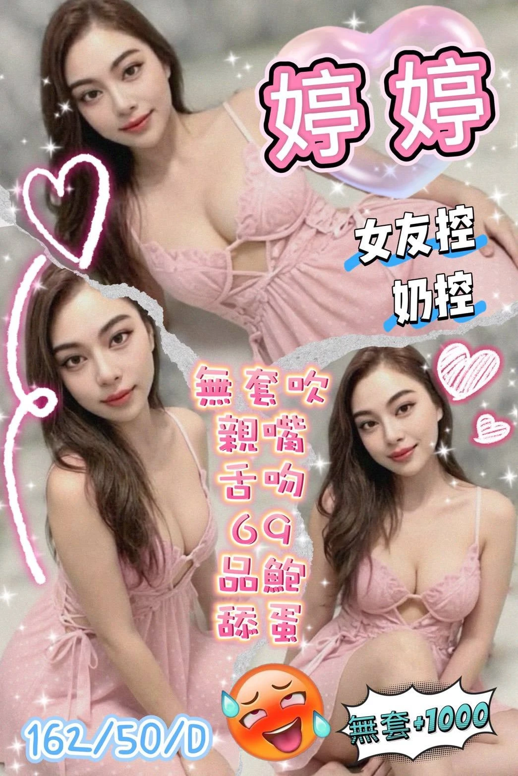 桃園定點茶-婷婷 桃園定點茶-婷婷