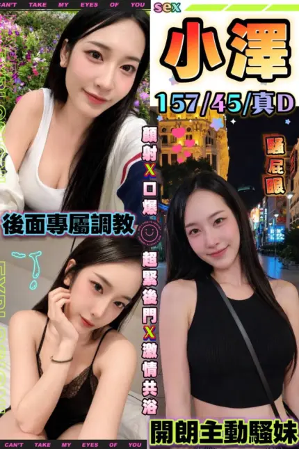 台中定點茶-小澤