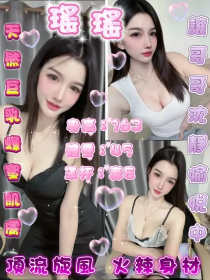 台北定點茶-瑤瑤