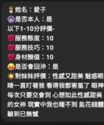 苗栗定點茶-愛子