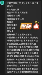 桃園定點茶-糖妮