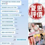 台南定點茶-夏恩