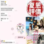 台南定點茶-夏恩