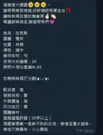 高雄定點茶-拉克絲