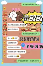 台南定點茶-黃敏敏
