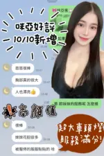台南定點茶-咪亞