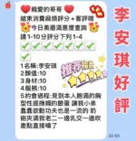 台中定點茶-李安琪