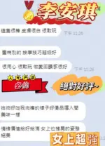台中定點茶-李安琪