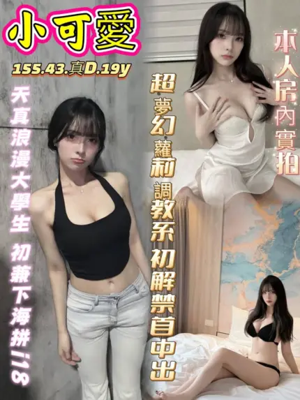 高雄定點茶-小可愛