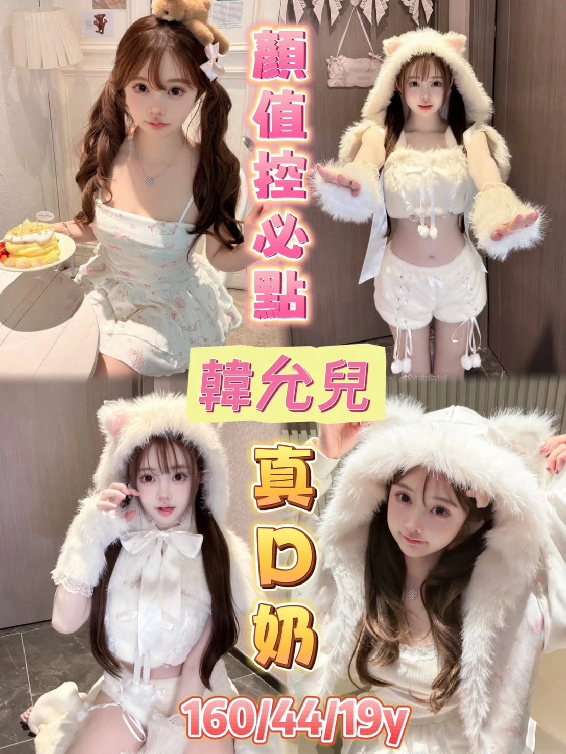 嘉義定點茶-韓允兒 嘉義定點茶-韓允兒