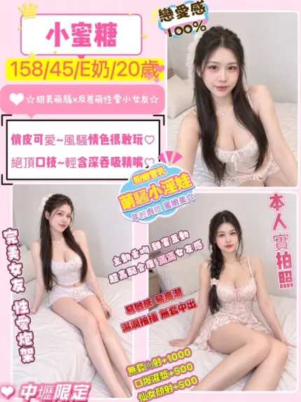 桃園定點茶-小蜜糖
