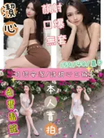 台中定點茶-潔心