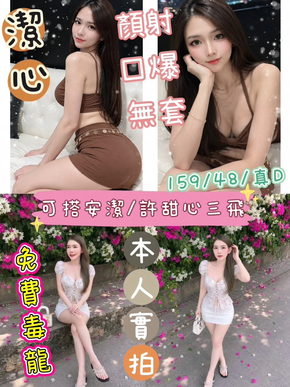 台中定點茶-潔心 台中定點茶-潔心