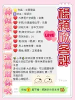 台南定點茶-楊穎欣
