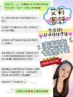嘉義定點茶-艾莉