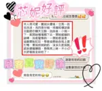 台南定點茶-芯妮