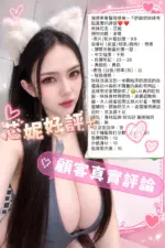 台南定點茶-芯妮
