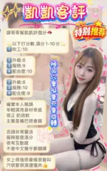 台北定點茶-凱凱