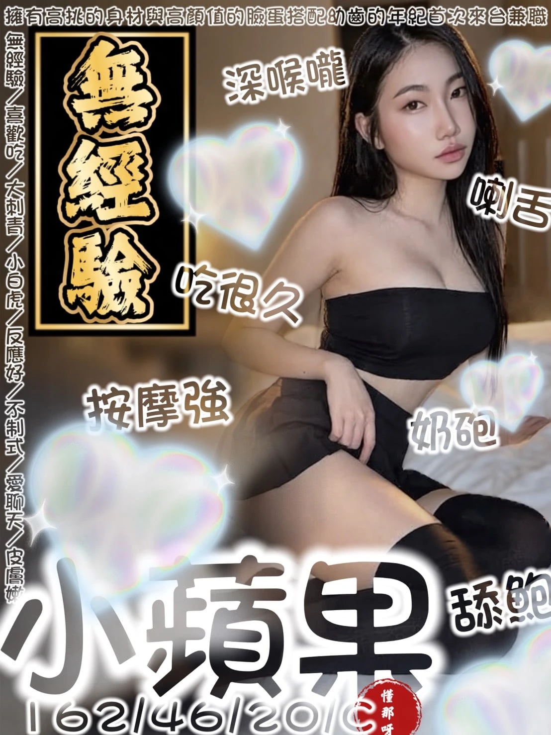 台南定點茶-小蘋果 台南定點茶-小蘋果