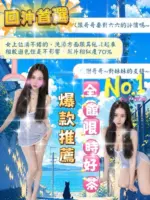 桃園定點茶-六六