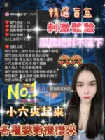 桃園定點茶-六六