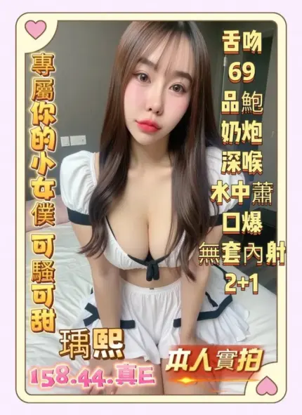 高雄定點茶-瑀熙