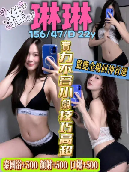 桃園定點茶-琳琳