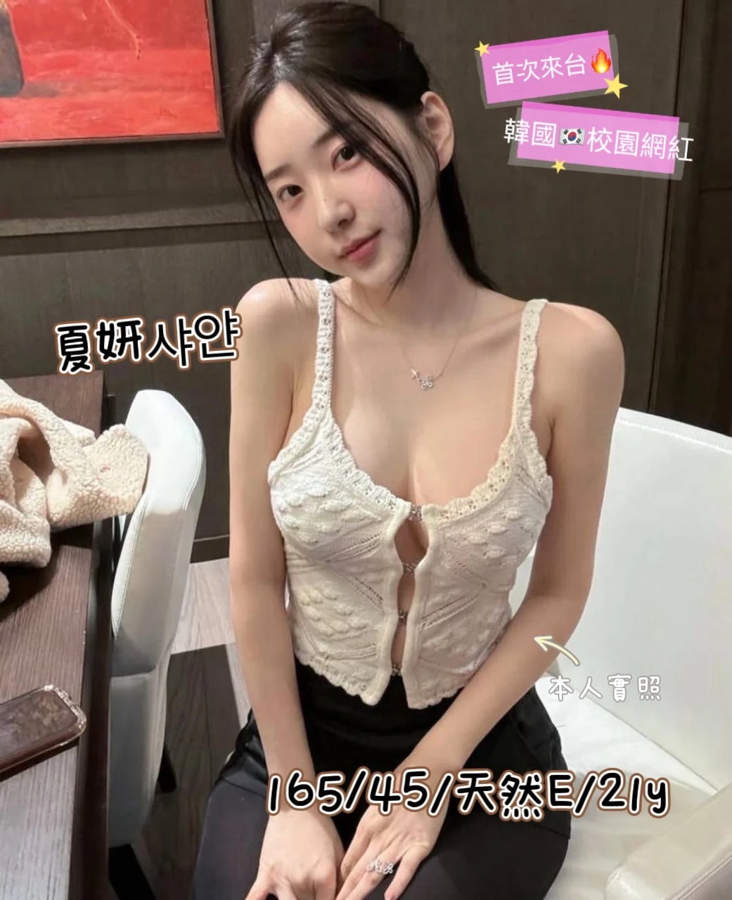 台中外送茶-夏妍샤얀 台中外送茶-夏妍샤얀