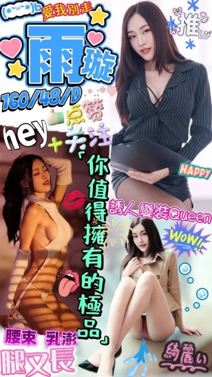 金門定點茶-雨璇
