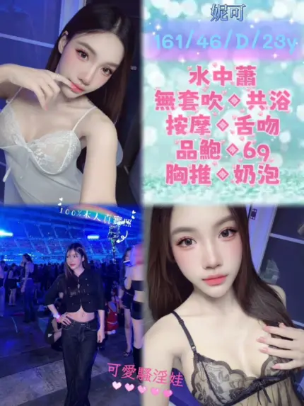 台北定點茶-妮可