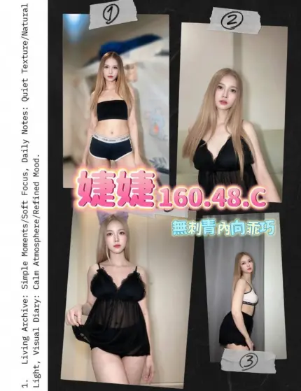 桃園定點茶-婕婕