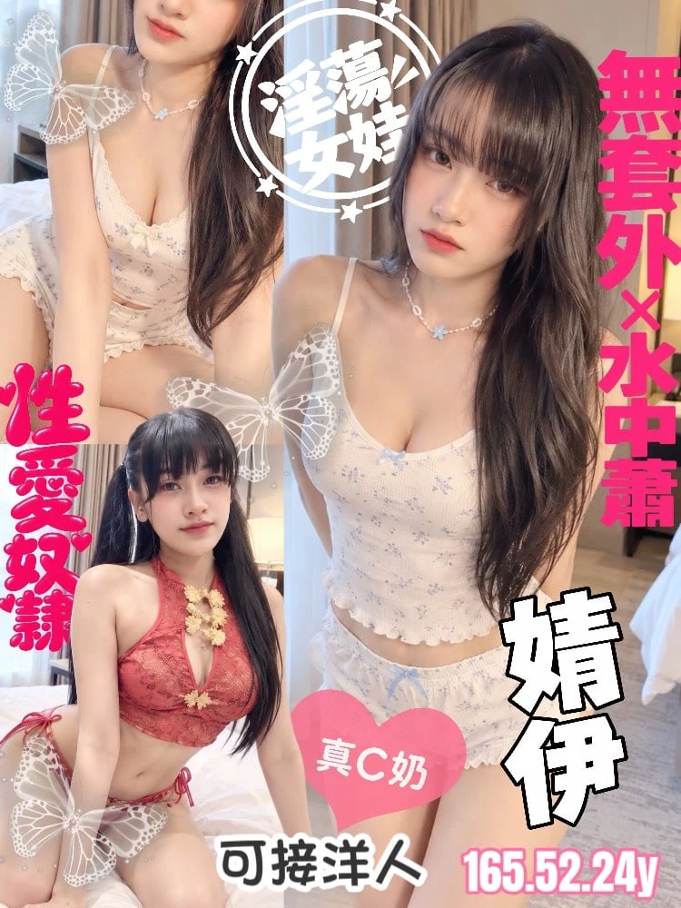 桃園定點茶-婧伊 桃園定點茶-婧伊