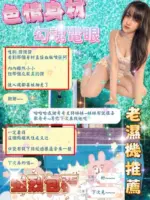 桃園定點茶-婧伊