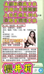 高雄定點茶-櫻井莉
