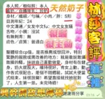 高雄定點茶-林莎