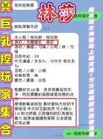 高雄定點茶-林莎