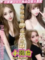 高雄定點茶-小韓瑜