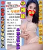 高雄定點茶-小韓瑜