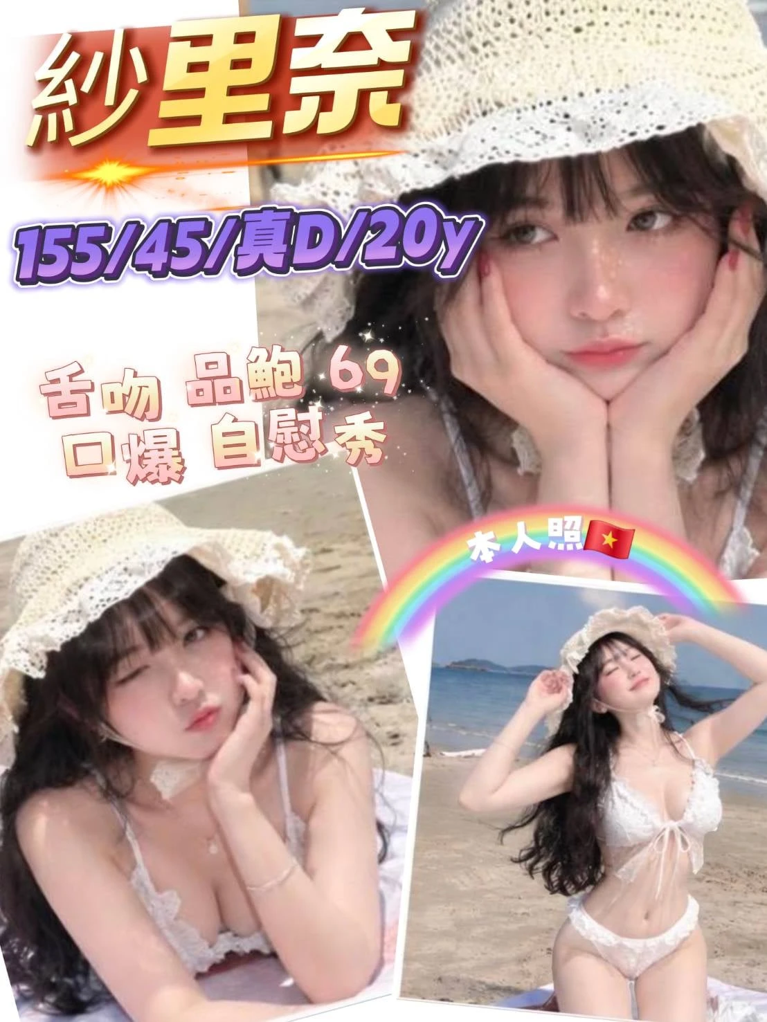 新竹定點茶-紗里奈 新竹定點茶-紗里奈