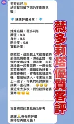 桃園定點茶-薇多莉塔