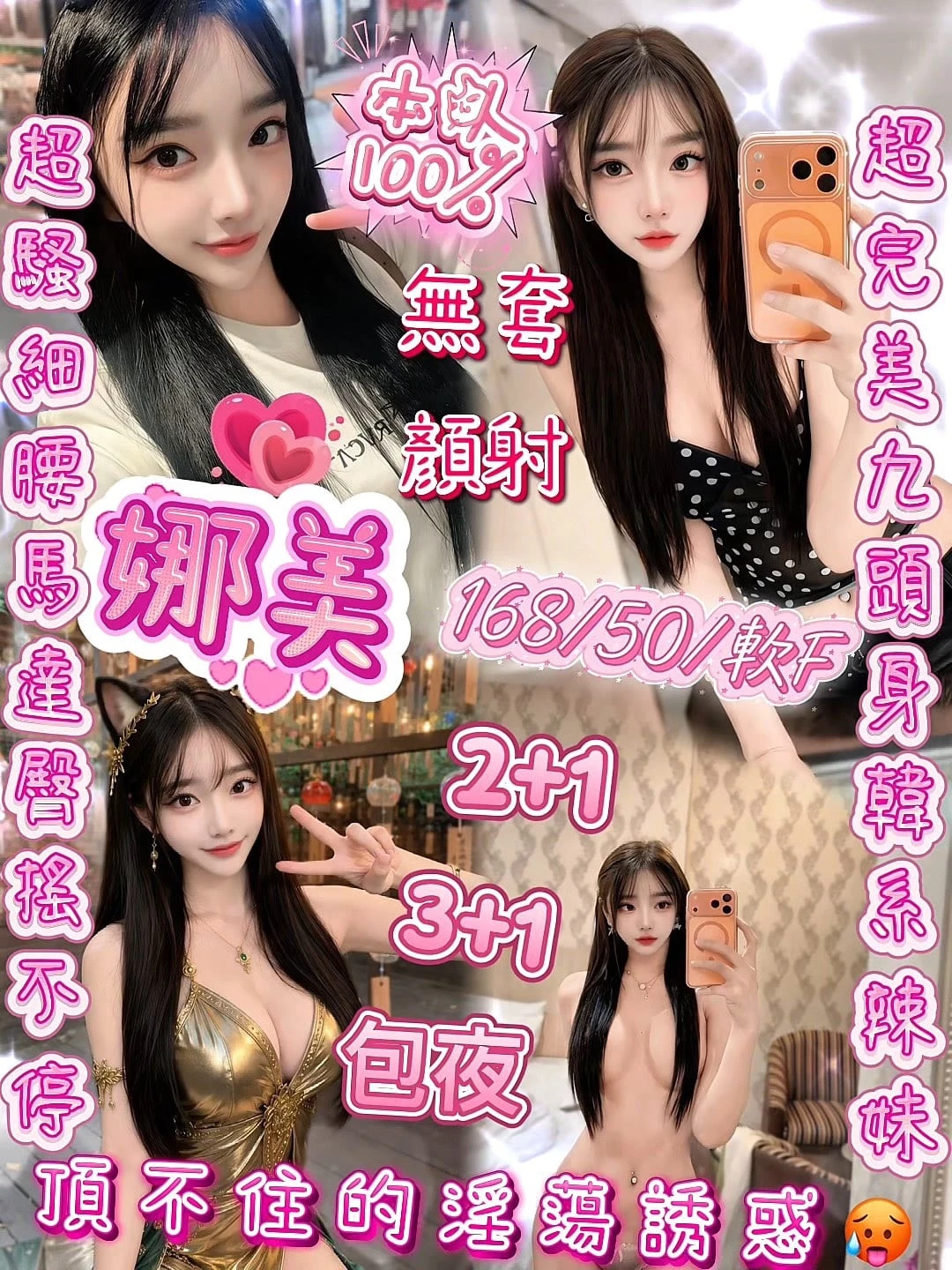 新竹定點茶-娜美 新竹定點茶-娜美
