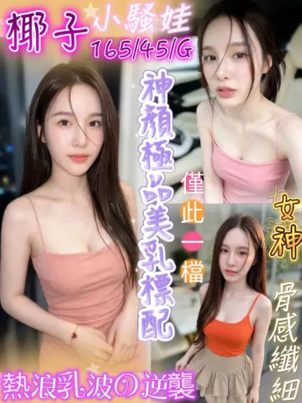 台南定點茶-椰子