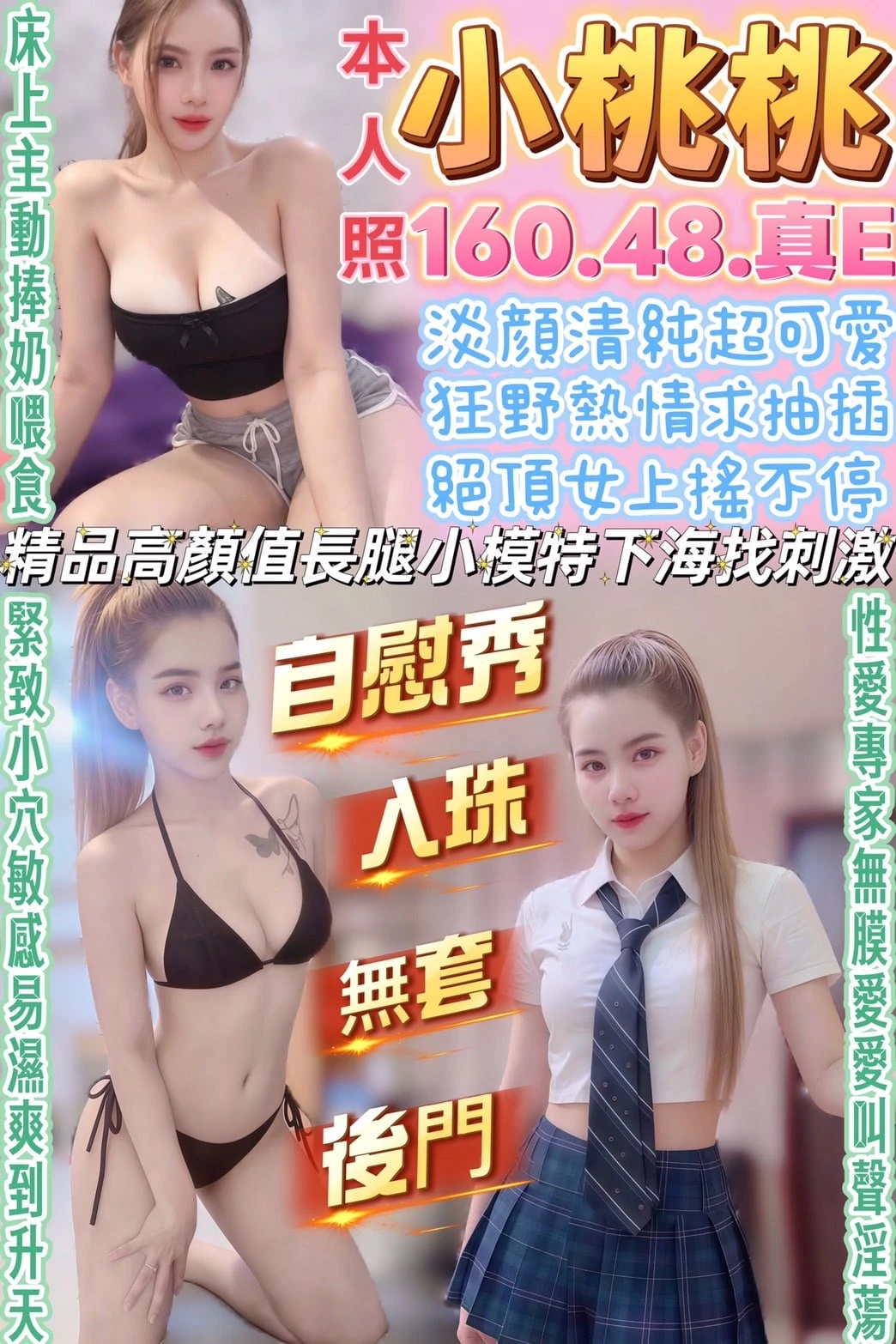 南投定點茶-小桃桃 南投定點茶-小桃桃