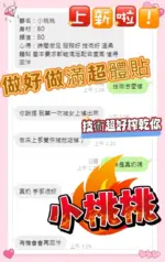 南投定點茶-小桃桃