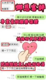 新竹定點茶-娜恩