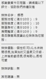 新竹定點茶-娜恩