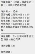 新竹定點茶-奶牛